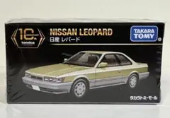 トミカプレミアム 日産 レパード 10周年記念のサムネイル