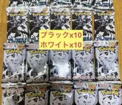 【まみ様専用】拡張パック デラックス ブラックボルト ホワイトフレア 20パック