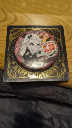 】鬼滅の刃　煉獄杏寿郎　バースデイ　缶バッジ　2023