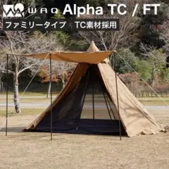 廃盤美品 熱田野営具店 シルス170TC パンダTC用 フロントフラップ