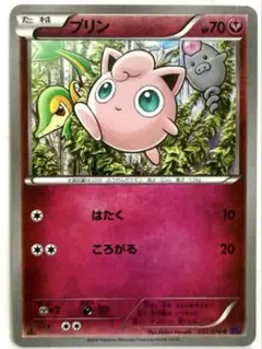 【SALE】ポケモンカード プリン C XY10 めざめる超王 052/078