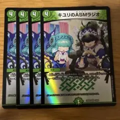 キユリのasmラジオ 4枚セットのサムネイル