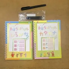 まほうのドリル　改訂版　ひらがな　カタカナのサムネイル