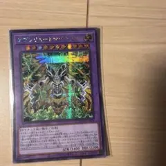 遊戯王　アブソリュートサイキッカー　シークレット