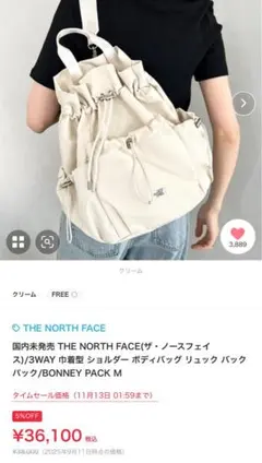 THE NORTH FACE ホワイトレーベル ボニーパック M クリーム