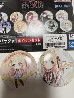 2026年最新】音乃瀬奏 缶バッジの人気アイテム - メルカリ