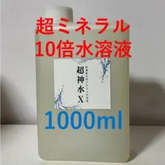 02 希望の命水 ミネラル鉱泉浴 1000ml 1本 - メルカリ