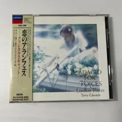 恋のアランフェス　／ クラシカル・スキャット ロンドン・ヴォイセズ