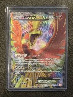 2026年最新】ホウオウex SRの人気アイテム - メルカリ