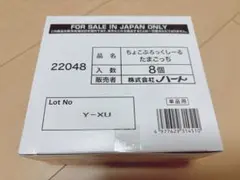 【新品未開封】ちょこぶろっくしーる　たまごっち　ボックス　タイルシール　8個