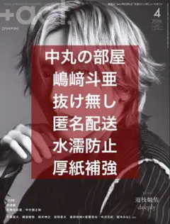 もなこ様 リクエスト 2点 まとめ商品