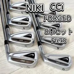 メンズ NIKI CCi FORGED アイアン 8本セット FlexSのサムネイル