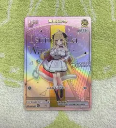 ホロカ 角巻わため HR - メルカリ