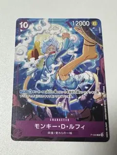 モンキー・D・ルフィ 交流会 プロモ P-099 ワンピースカード - メルカリ