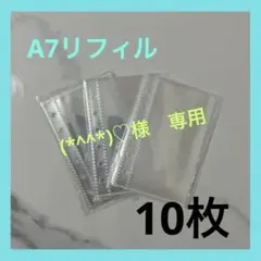 (*^^*)♡様　専用