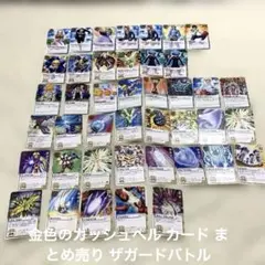 2026年最新】金色のガッシュベルカードの人気アイテム - メルカリ