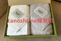TENERITA フェイスタオル 2枚セット 新品未使用のサムネイル