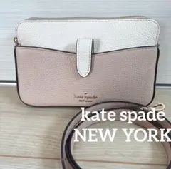 kate spade ケイトスペード レザー製 ショルダーバッグ ベージュ×白