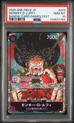 PSA10 限定プロモ ワンピースカードゲーム　モンキー・D・ルフィ 日本未配布