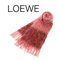 H5790-57◾️ロエベ　ウール　アナグラムモヘア　マフラー