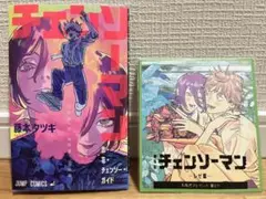 劇場版 映画 チェンソーマン レゼ篇 入場者特典 第1弾2弾セット　デンジ