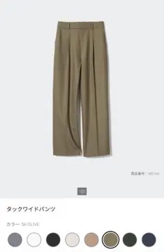 UNIQLO　タックワイドパンツ オリーブXS