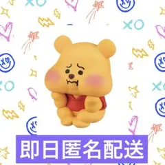 【プー】ディズニーキャラクター すねてマス フィギュアコレクション そのいち
