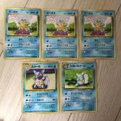 ポケモンカード 旧裏