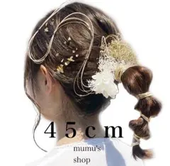 【45cm.❁】金箔×水引 ◇ 成人式 ◇ 結婚式 ◇ 卒業式　◇振袖　◇袴