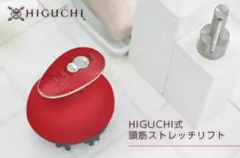 美容機器 頭筋ストレッチブラシ 【新品・未使用】 楽天市場】楽天1位！ 電気ブラシ リフトケア 頭皮ケア 美顔器 NIPLUX