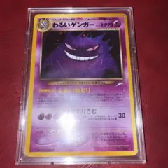 ポケモンカード 旧裏 わるいゲンガー LV.32 HP70 ホロ キラ - メルカリ