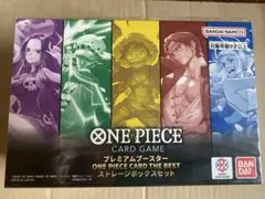 プレミアムブースター ストレージボックスセット　新品未開封　1BOXセット