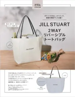 JILLSTUART（ジルスチュアート）リバーシブル トートバッグ