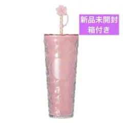 【新品未開封】スタバ SAKURA コールドカップタンブラー 710ml