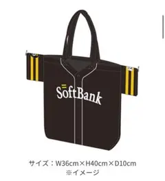 ソフトバンクホークス ユニフォーム型トートバッグ