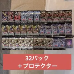 遊戯王OCG 未開封32パック+デュエリストカードプロテクターパープル1個セット