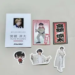 SnowMan 宮舘涼太 シール　カード　まとめ売り