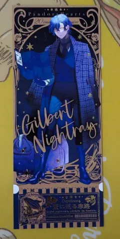 【PandoraHearts×ヴァニタスの手記】ギル　チケット風カード