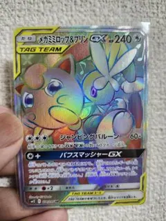 2026年最新】メガミミロップ&プリンGXの人気アイテム - メルカリ