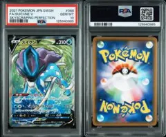 PSA10 スイクンV SR S7D 摩天パーフェクト 068/067 - メルカリ
