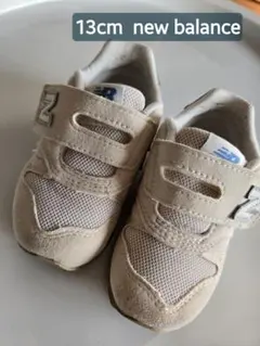 ニューバランス ベビーシューズ　13cm 記名無し