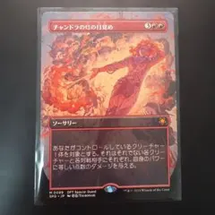 2026年最新】チャンドラ スリーブの人気アイテム - メルカリ