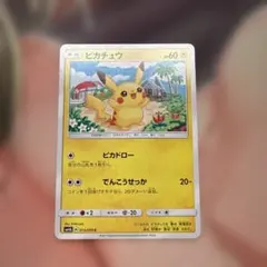 ピカチュウ C SM4A 超次元の暴獣 015/050 - メルカリ