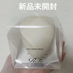 リファ　ハートブラシ　アースホワイト　コスメキッチン限定カラー