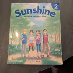 中2　英語　Sunshine English Course 2