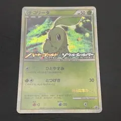 チコリータ PROMO 005/L-P LEGEND