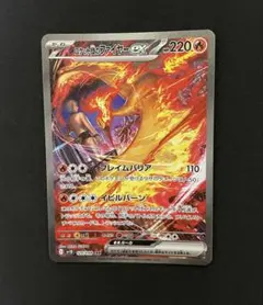 ロケット団のファイヤーexSAR