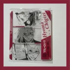 講談社 コミいろフェア2025 特典 クリアカード ブルーロック 千切豹馬