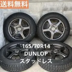 2023年製165/70R14 中古スタッドレスタイヤ4本セット MAXTREK（マックストレック） 4本セット 165/70R14 タイヤ サマー