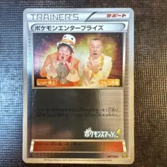 ポケモンエンタープライズ BW コンセプトパック「EXバトルブースト」 ミラー… ポケモンエンタープライズ BW コンセプトパック「EXバトルブースト